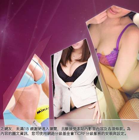 臺灣成人大胸部美女圖